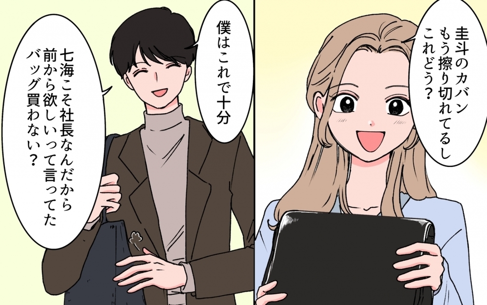 「息子には結婚後も親孝行してもらから」初対面の義母の言葉がヤバすぎる…！ 正気で言ってるの？