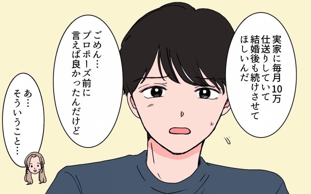 「息子には結婚後も親孝行してもらから」初対面の義母の言葉がヤバすぎる…！ 正気で言ってるの？