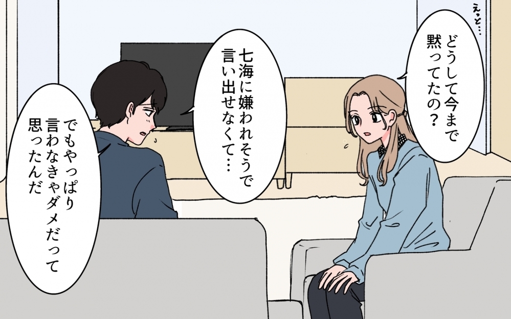 「息子には結婚後も親孝行してもらから」初対面の義母の言葉がヤバすぎる…！ 正気で言ってるの？