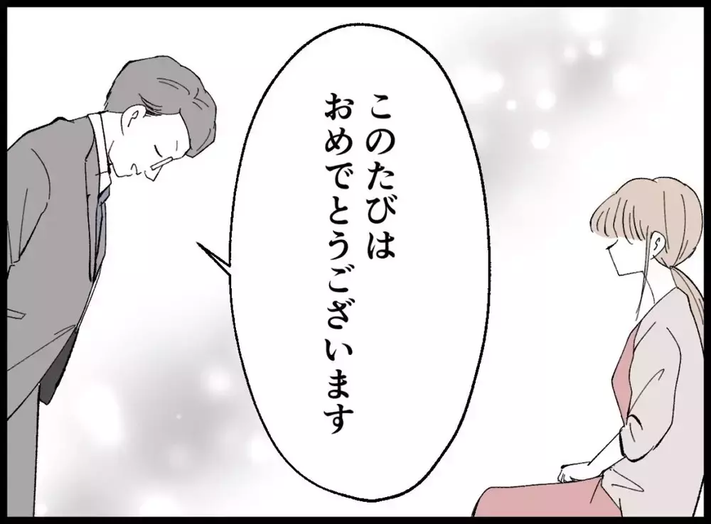 離婚のあとに向かった銀行　差し出された通帳に記載されていたお金【宝くじで3億円当たりました Vol.149】