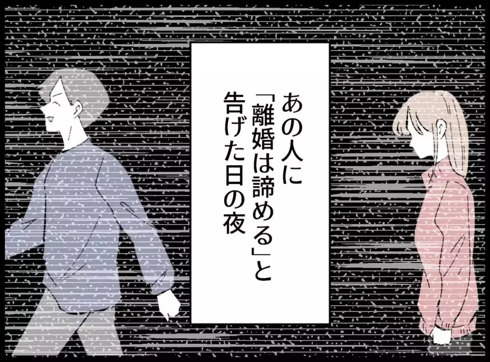 実はこの離婚にはタイムリミットがあった？財産分与を調べた妻が下した決断【宝くじで3億円当たりました Vol.150】