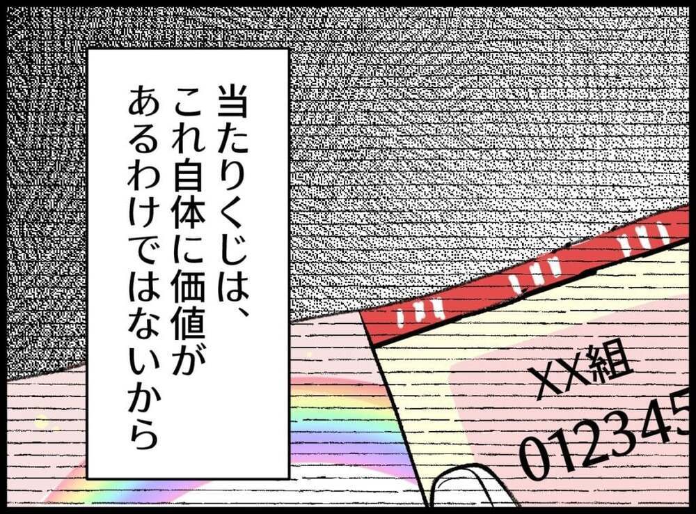 実はこの離婚にはタイムリミットがあった？財産分与を調べた妻が下した決断【宝くじで3億円当たりました Vol.150】