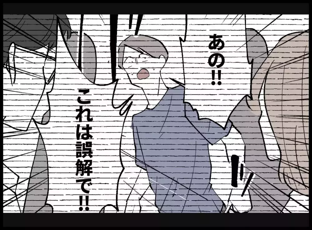離婚も成立しお金も手に入れたのに…なぜか心が晴れない妻が思いがけない行動に【宝くじで3億円当たりました Vol.151】