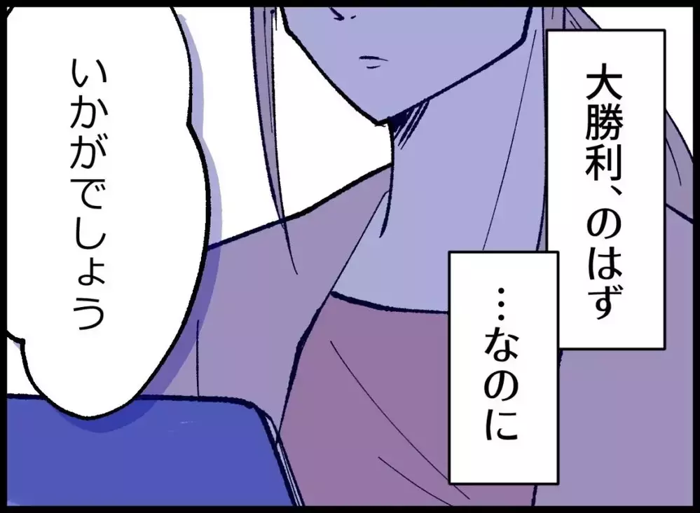 離婚も成立しお金も手に入れたのに…なぜか心が晴れない妻が思いがけない行動に【宝くじで3億円当たりました Vol.151】