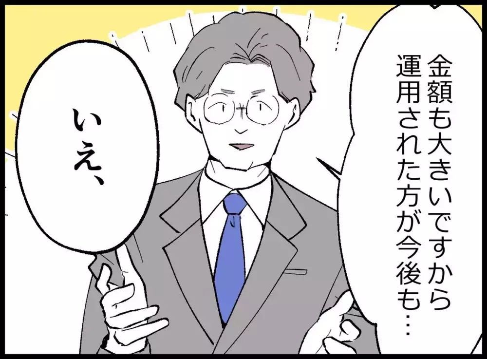 離婚も成立しお金も手に入れたのに…なぜか心が晴れない妻が思いがけない行動に【宝くじで3億円当たりました Vol.151】