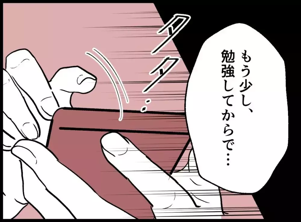 離婚も成立しお金も手に入れたのに…なぜか心が晴れない妻が思いがけない行動に【宝くじで3億円当たりました Vol.151】