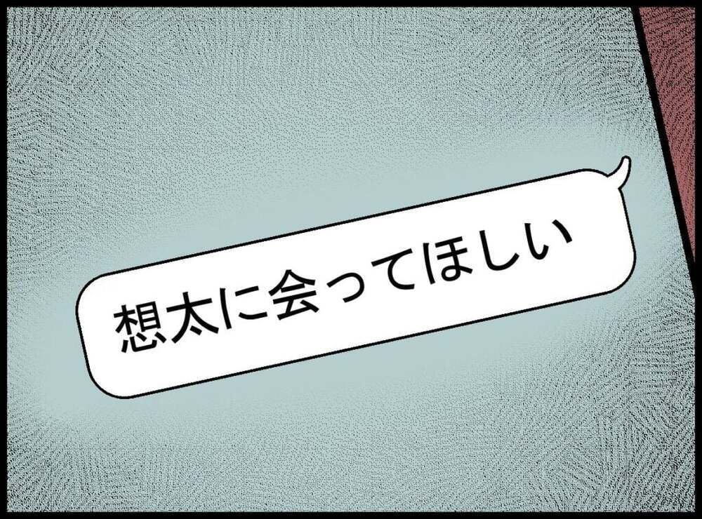 離婚も成立しお金も手に入れたのに…なぜか心が晴れない妻が思いがけない行動に【宝くじで3億円当たりました Vol.151】