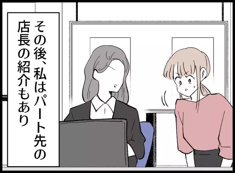 夫と離婚して1年…妻が選んだ“穏やかな日常”そして当選したお金の使い道は？【宝くじで3億円当たりました Vol.152】