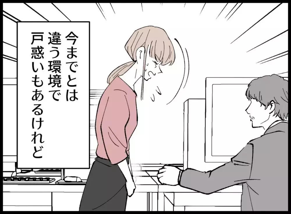 夫と離婚して1年…妻が選んだ“穏やかな日常”そして当選したお金の使い道は？【宝くじで3億円当たりました Vol.152】