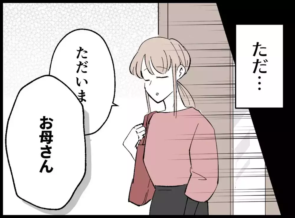 夫と離婚して1年…妻が選んだ“穏やかな日常”そして当選したお金の使い道は？【宝くじで3億円当たりました Vol.152】