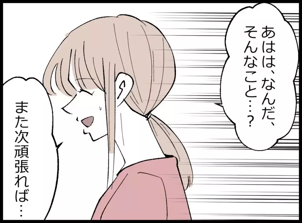帰宅すると息子が突然の謝罪…その理由に母は言葉を失って【宝くじで3億円当たりました Vol.153】