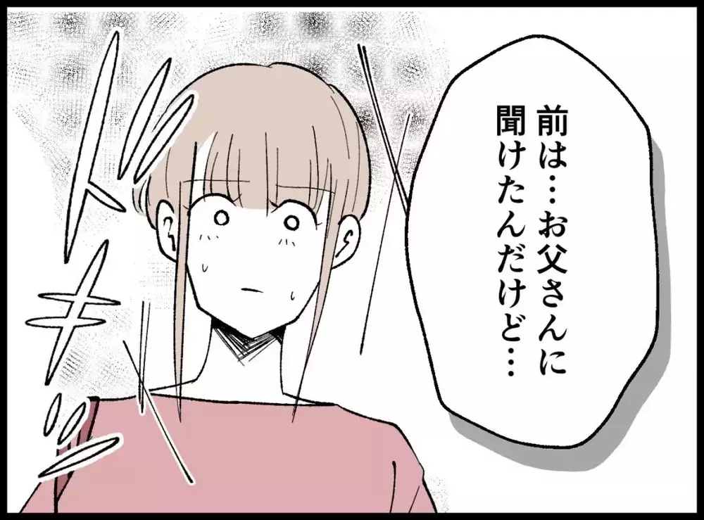 帰宅すると息子が突然の謝罪…その理由に母は言葉を失って【宝くじで3億円当たりました Vol.153】