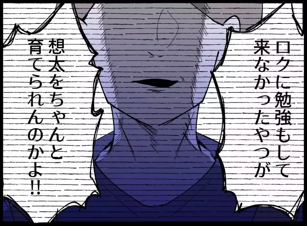 帰宅すると息子が突然の謝罪…その理由に母は言葉を失って【宝くじで3億円当たりました Vol.153】