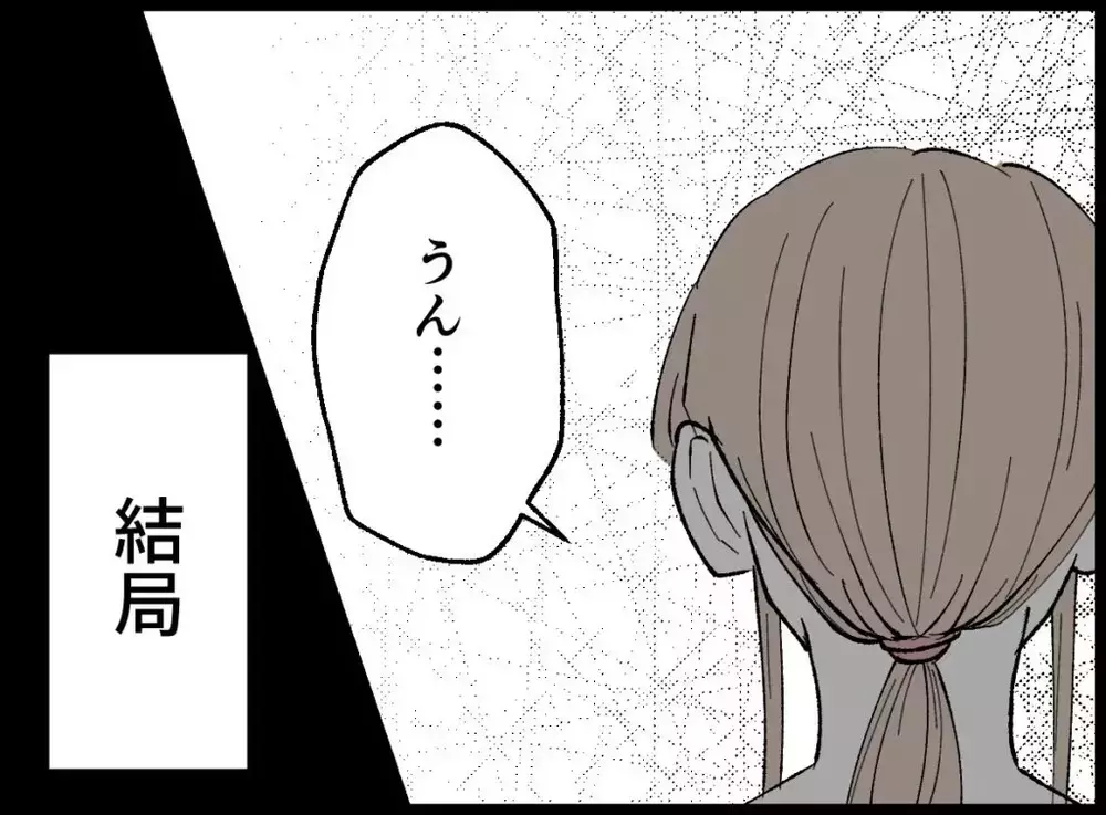 息子から「お父さんまだ忙しい？」その問いに答えられない理由【宝くじで3億円当たりました Vol.154】