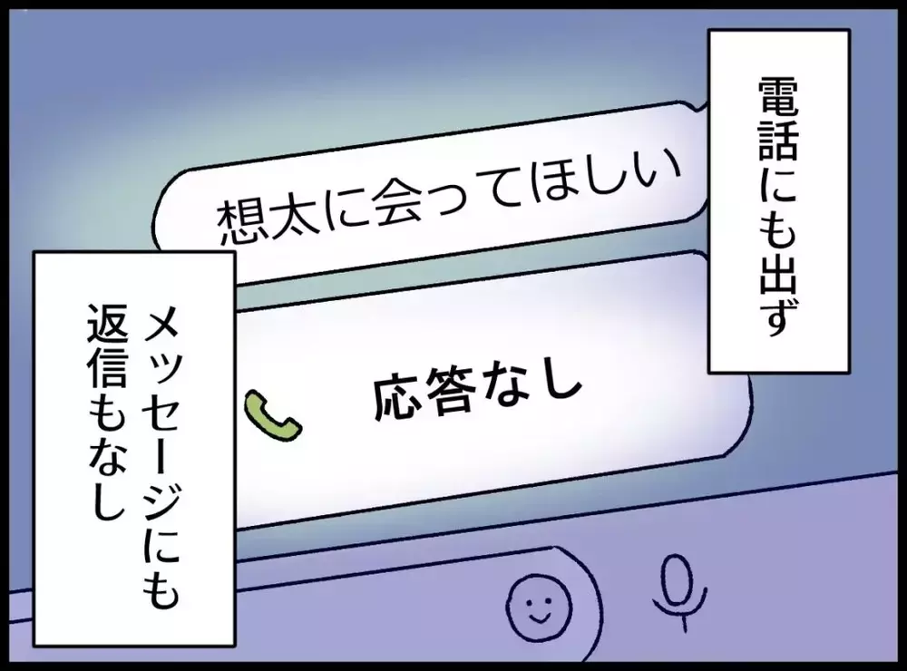 息子から「お父さんまだ忙しい？」その問いに答えられない理由【宝くじで3億円当たりました Vol.154】