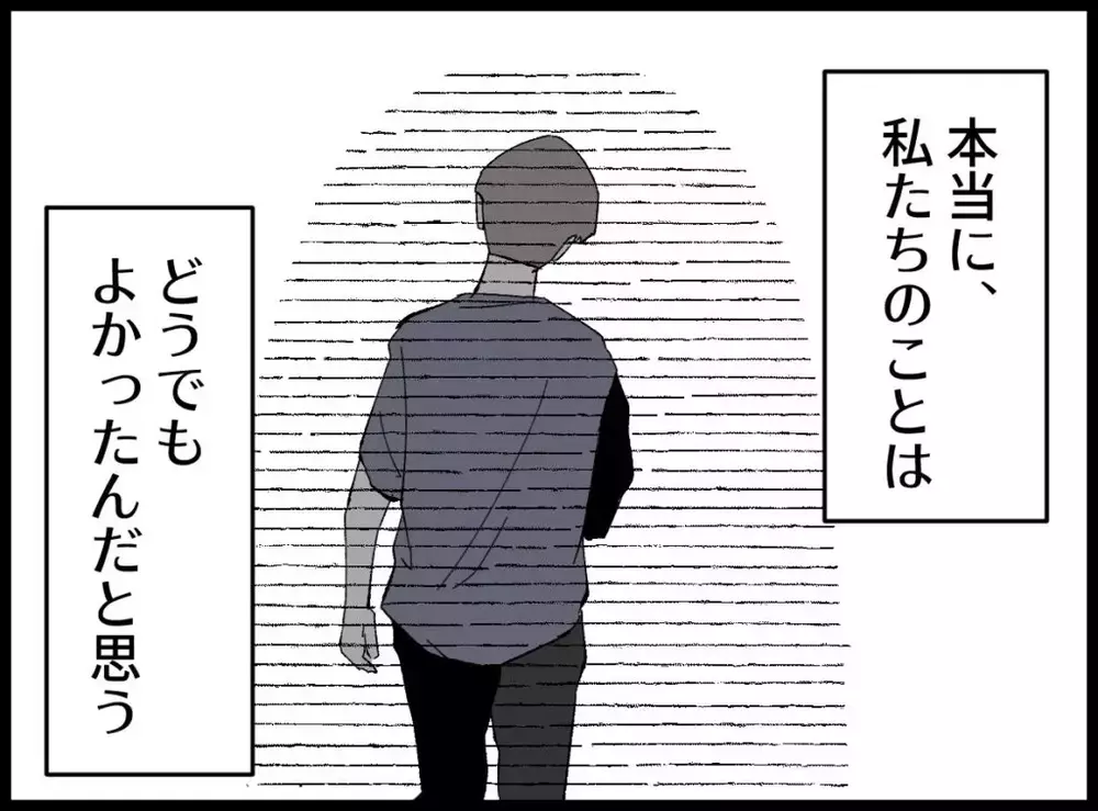 息子から「お父さんまだ忙しい？」その問いに答えられない理由【宝くじで3億円当たりました Vol.154】