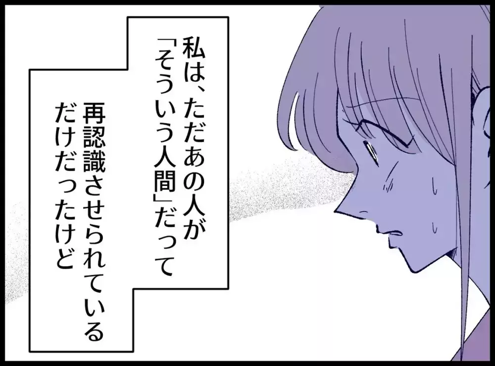 息子から「お父さんまだ忙しい？」その問いに答えられない理由【宝くじで3億円当たりました Vol.154】