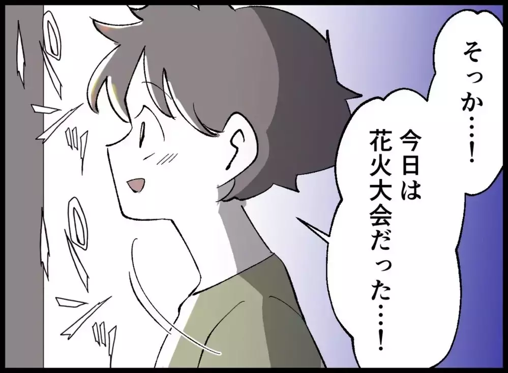 「もしもあのとき宝くじが当たらなければ…」後悔にも似た思いが胸を締めつけて【宝くじで3億円当たりました Vol.155】