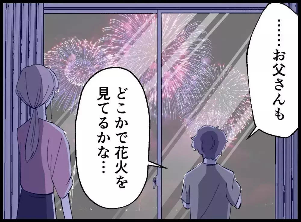 「もしもあのとき宝くじが当たらなければ…」後悔にも似た思いが胸を締めつけて【宝くじで3億円当たりました Vol.155】