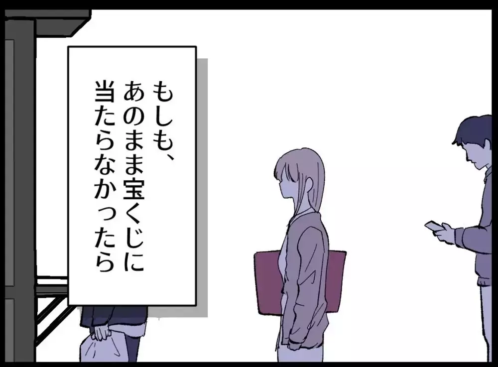 「もしもあのとき宝くじが当たらなければ…」後悔にも似た思いが胸を締めつけて【宝くじで3億円当たりました Vol.155】
