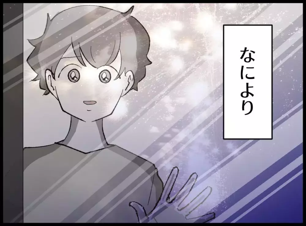 「お父さんがいなくても平気だよ」息子の一言に母はこらえきれず涙し救われた瞬間【宝くじで3億円当たりました Vol.156】