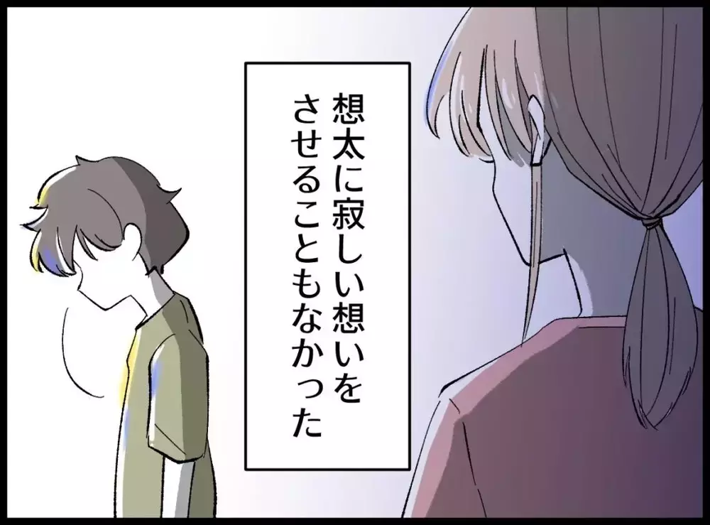 「お父さんがいなくても平気だよ」息子の一言に母はこらえきれず涙し救われた瞬間【宝くじで3億円当たりました Vol.156】