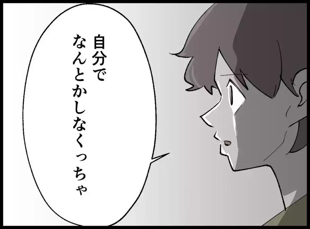 「お父さんがいなくても平気だよ」息子の一言に母はこらえきれず涙し救われた瞬間【宝くじで3億円当たりました Vol.156】