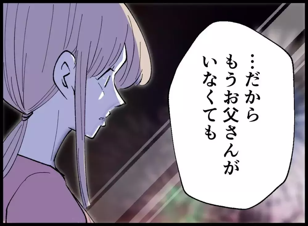 「お父さんがいなくても平気だよ」息子の一言に母はこらえきれず涙し救われた瞬間【宝くじで3億円当たりました Vol.156】