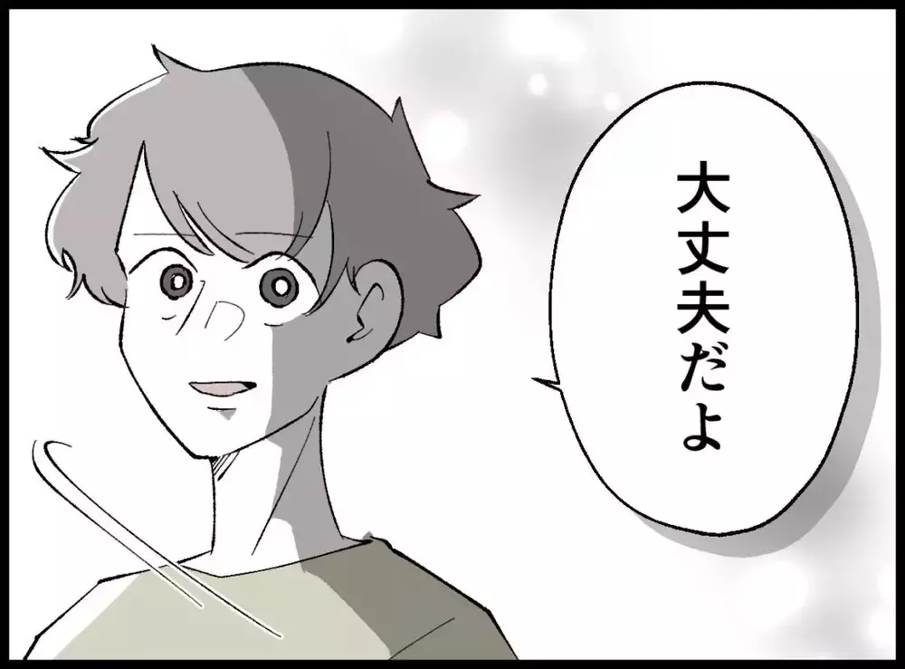 「お父さんがいなくても平気だよ」息子の一言に母はこらえきれず涙し救われた瞬間【宝くじで3億円当たりました Vol.156】