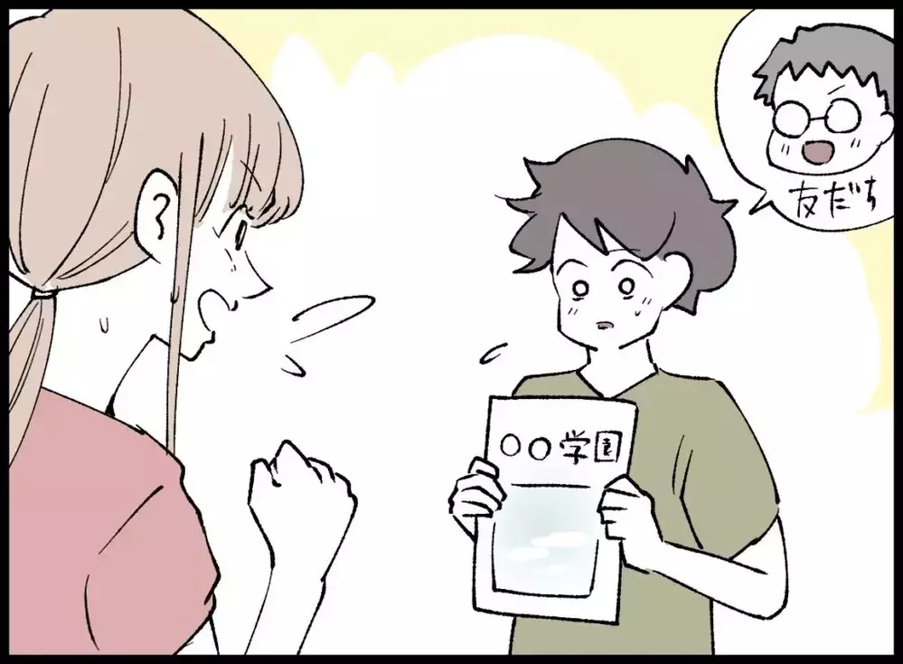 支え合う選択をした母と子それぞれの場所で前を向いて静かに始まった新しい日常【宝くじで3億円当たりました Vol.157】