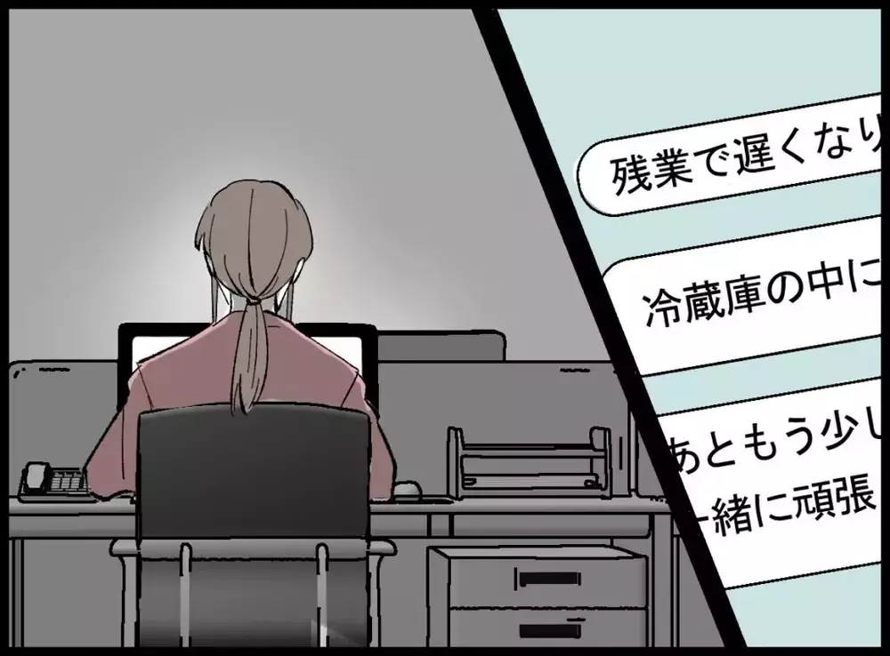 支え合う選択をした母と子それぞれの場所で前を向いて静かに始まった新しい日常【宝くじで3億円当たりました Vol.157】