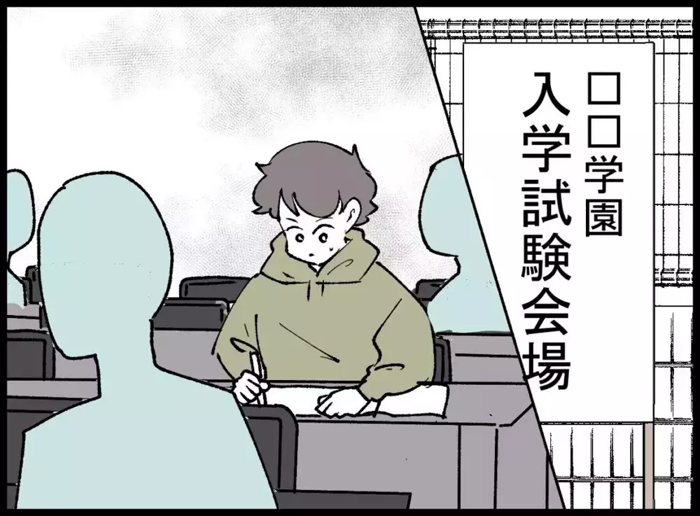 息子の中学受験　結果発表の瞬間…震える指で番号を探すと…【宝くじで3億円当たりました Vol.158】