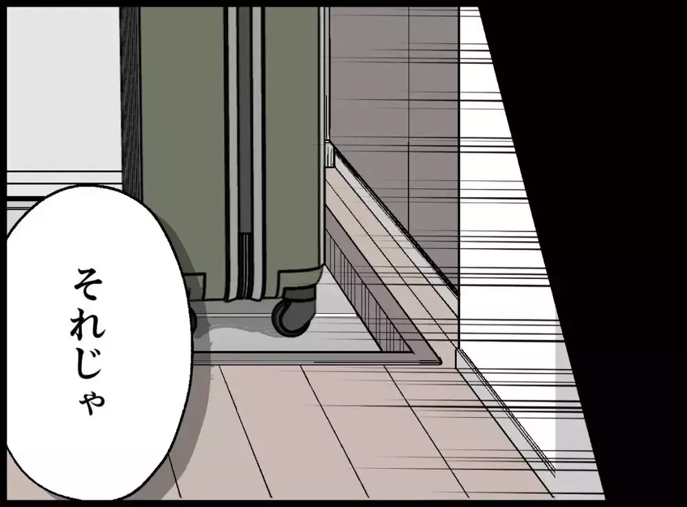 息子の中学受験　結果発表の瞬間…震える指で番号を探すと…【宝くじで3億円当たりました Vol.158】