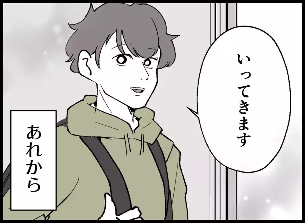 息子の中学受験　結果発表の瞬間…震える指で番号を探すと…【宝くじで3億円当たりました Vol.158】