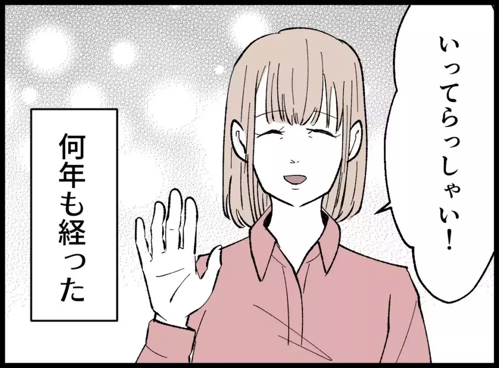 息子の中学受験　結果発表の瞬間…震える指で番号を探すと…【宝くじで3億円当たりました Vol.158】