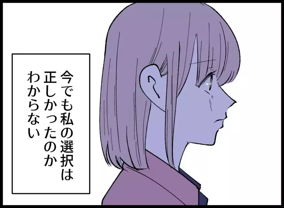 大金と自分の幸せのために選択したけど…息子と夫の人生を大きく変えてしまった【宝くじで3億円当たりました Vol.159】