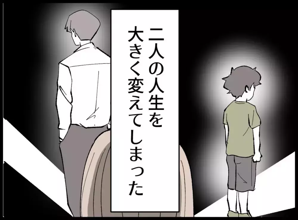 大金と自分の幸せのために選択したけど…息子と夫の人生を大きく変えてしまった【宝くじで3億円当たりました Vol.159】