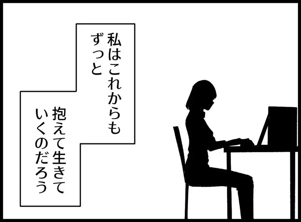 人を傷つけて得た幸せな生活！時は流れ妻が今思うこと…【宝くじで3億円当たりました Vol.160】