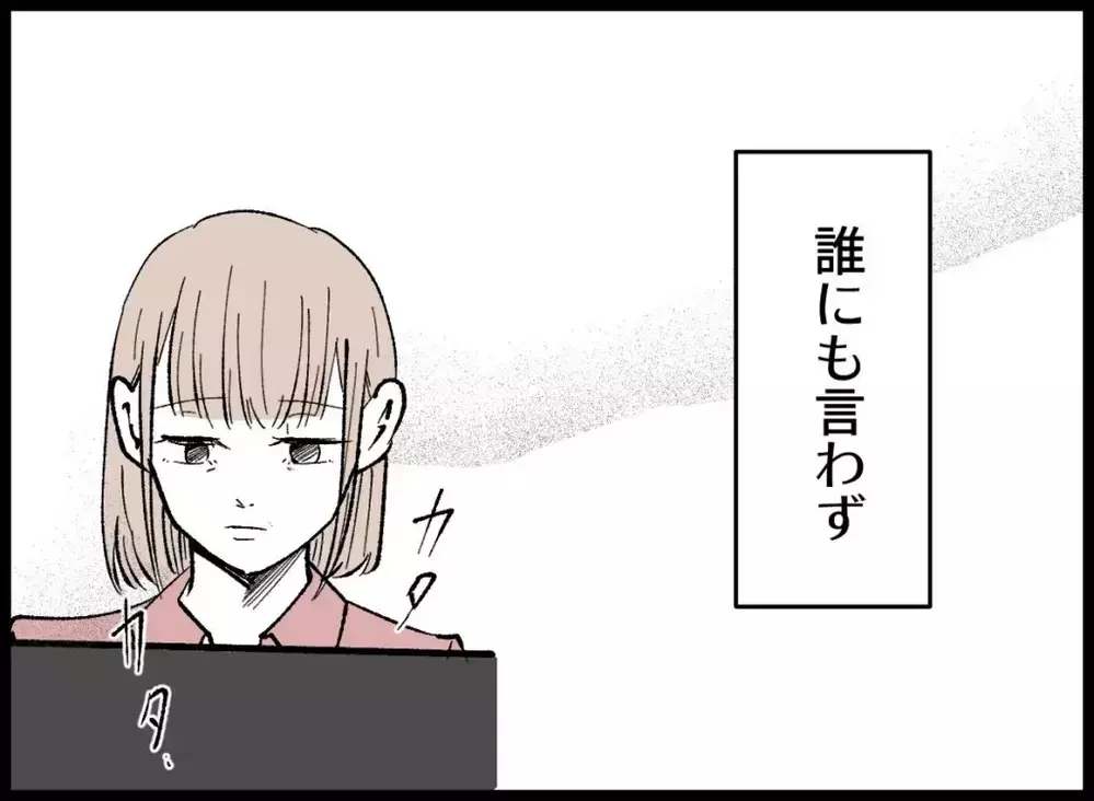 人を傷つけて得た幸せな生活！時は流れ妻が今思うこと…【宝くじで3億円当たりました Vol.160】