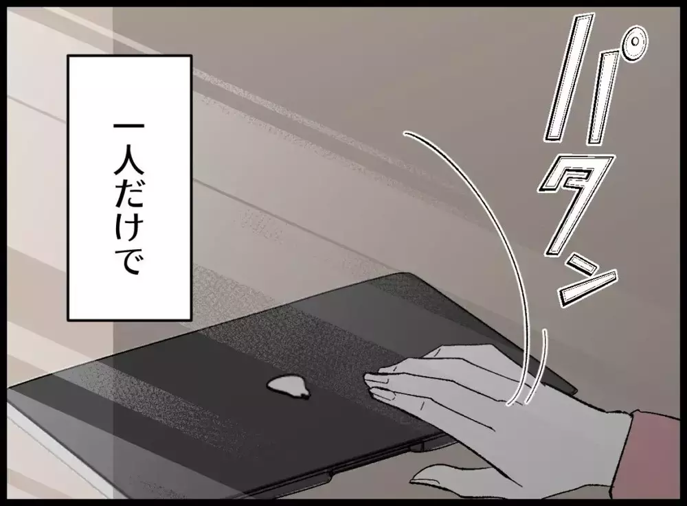 人を傷つけて得た幸せな生活！時は流れ妻が今思うこと…【宝くじで3億円当たりました Vol.160】