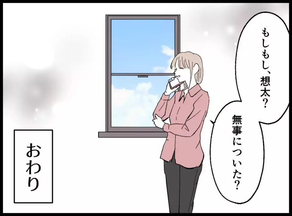 人を傷つけて得た幸せな生活！時は流れ妻が今思うこと…【宝くじで3億円当たりました Vol.160】