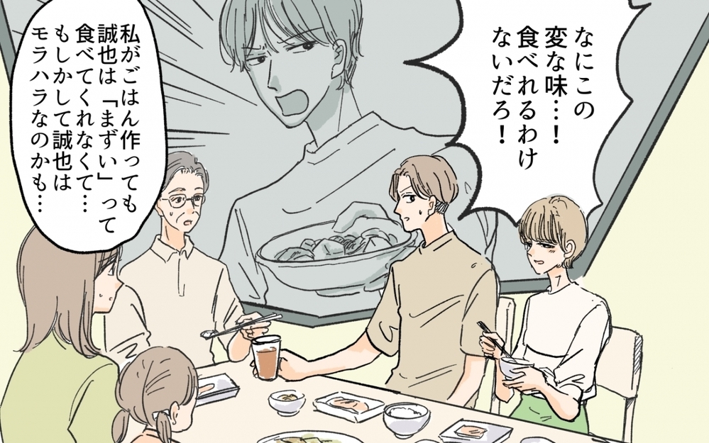 「不妊治療代を出して」…って義妹のお願いを断ったら私が悪者なの？