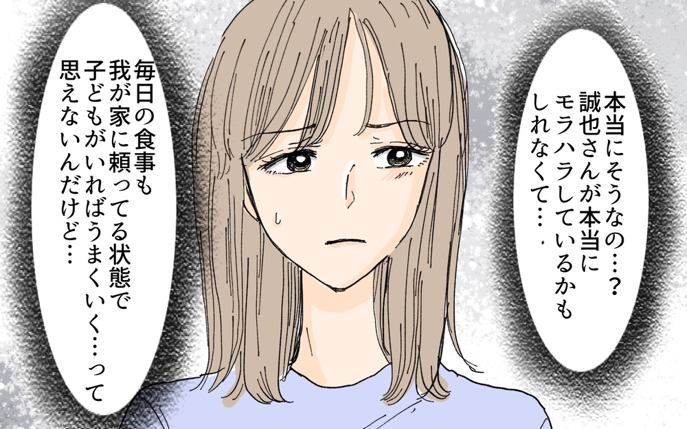 「不妊治療代を出して」…って義妹のお願いを断ったら私が悪者なの？