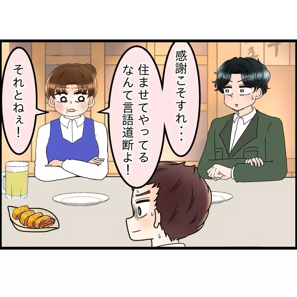 仲裁しているつもりが一番傷つけていた？夫がようやく気づいた致命的な勘違い【嫁姑問題に巻き込まれています Vol.90】