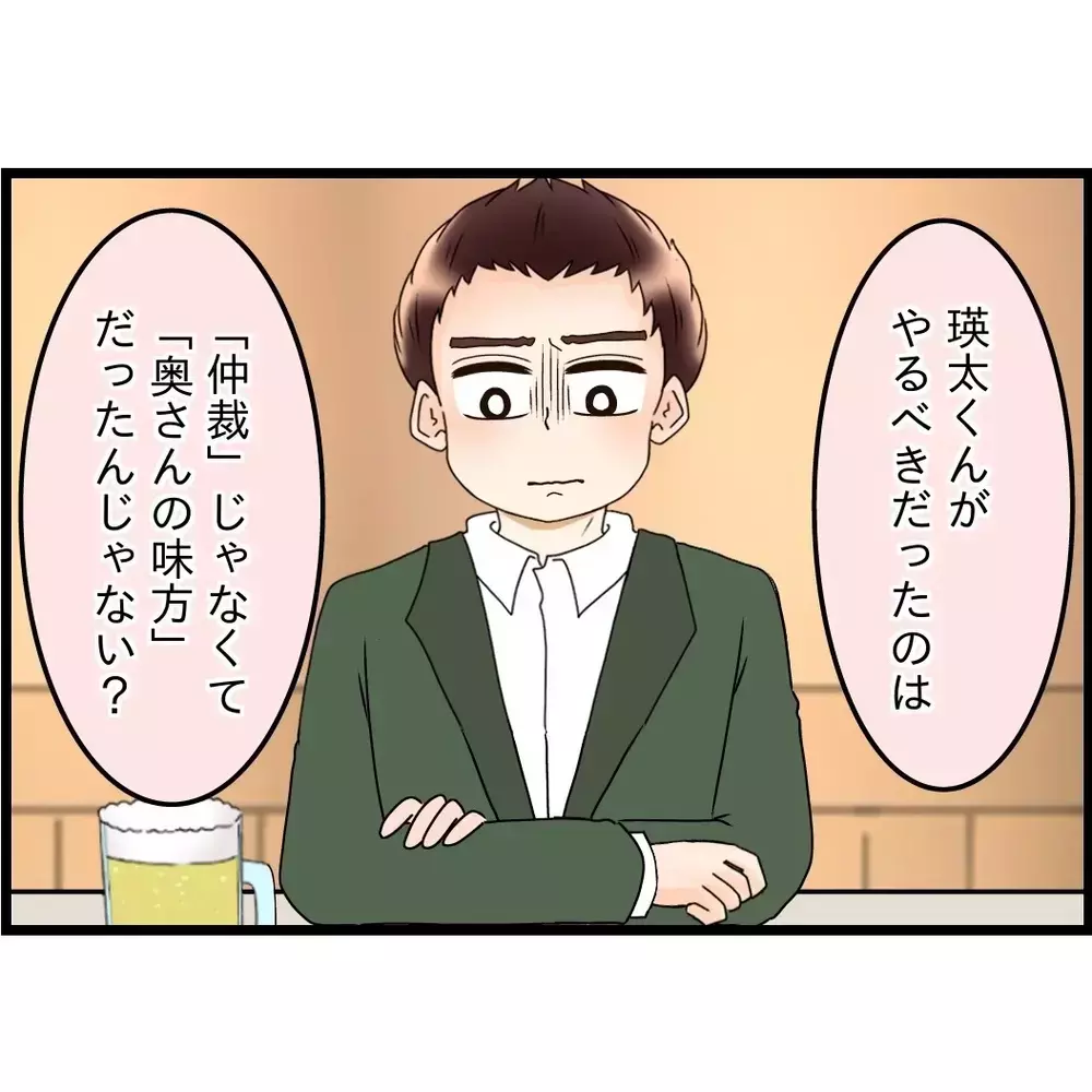 仲裁しているつもりが一番傷つけていた？夫がようやく気づいた致命的な勘違い【嫁姑問題に巻き込まれています Vol.90】