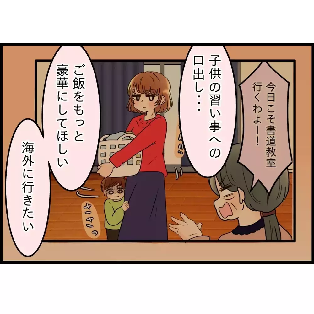 仲裁しているつもりが一番傷つけていた？夫がようやく気づいた致命的な勘違い【嫁姑問題に巻き込まれています Vol.90】