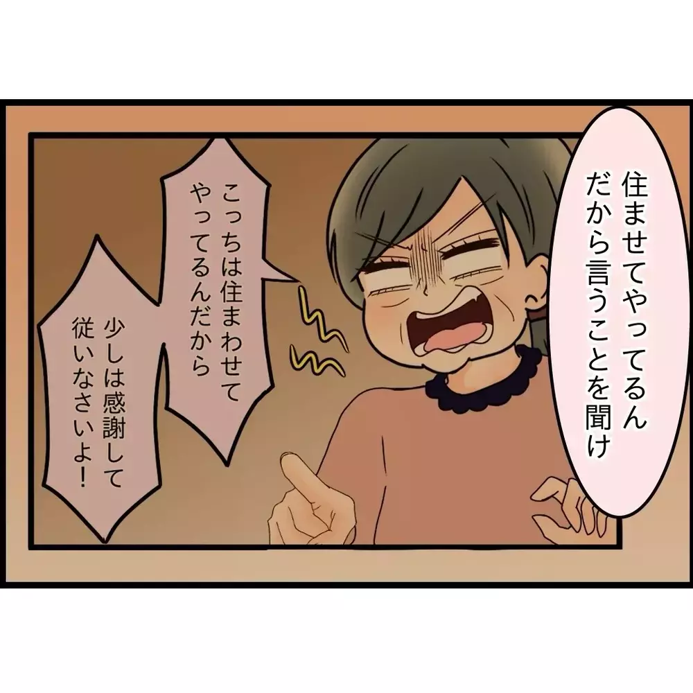 仲裁しているつもりが一番傷つけていた？夫がようやく気づいた致命的な勘違い【嫁姑問題に巻き込まれています Vol.90】