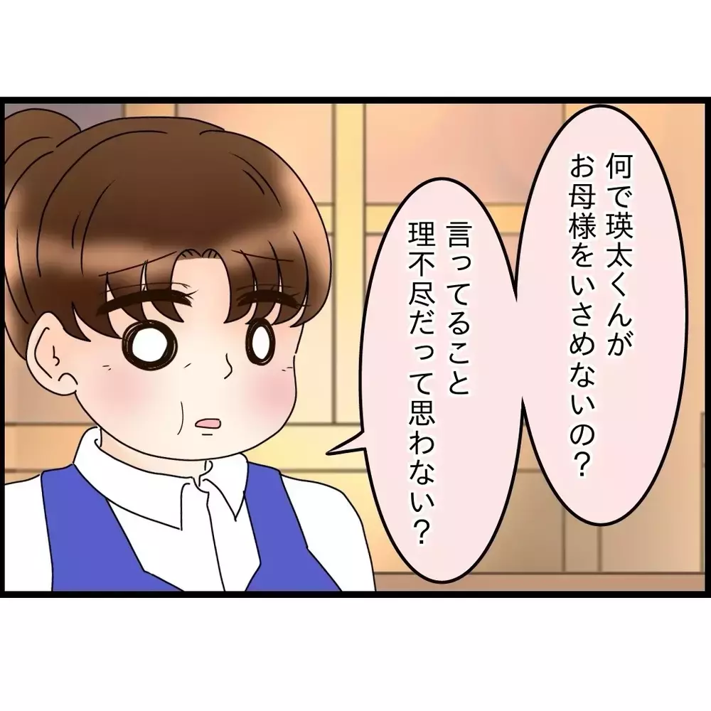 仲裁しているつもりが一番傷つけていた？夫がようやく気づいた致命的な勘違い【嫁姑問題に巻き込まれています Vol.90】