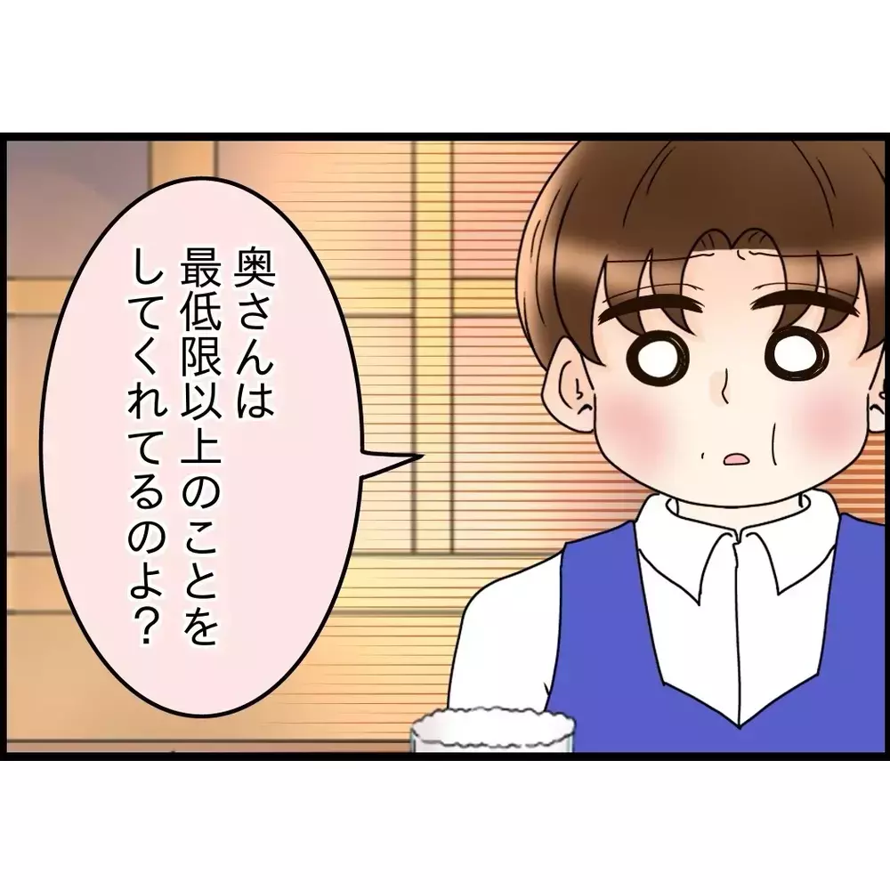仲裁しているつもりが一番傷つけていた？夫がようやく気づいた致命的な勘違い【嫁姑問題に巻き込まれています Vol.90】