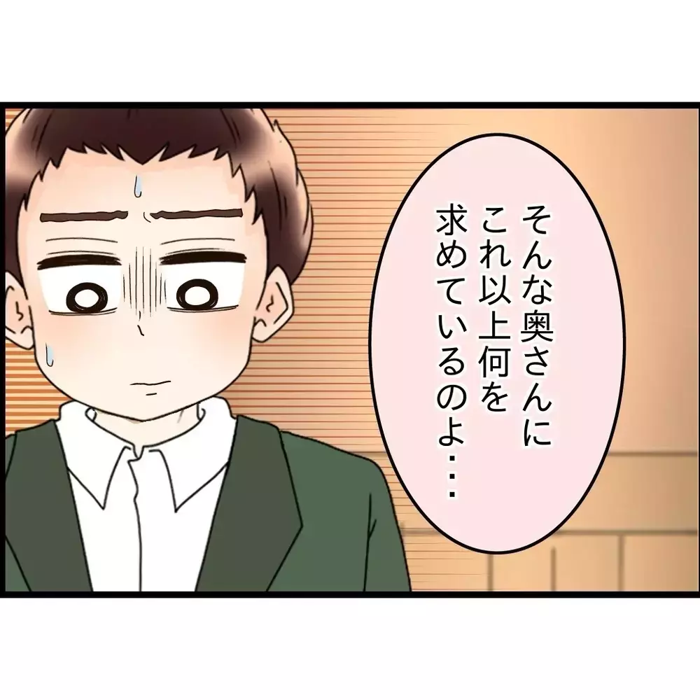 仲裁しているつもりが一番傷つけていた？夫がようやく気づいた致命的な勘違い【嫁姑問題に巻き込まれています Vol.90】